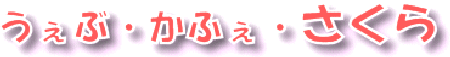 �J�t�F������