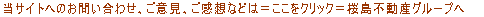 ���T�C�g�ւ̂��₢���킹�A���ӌ��A�����z�Ȃǂ� 